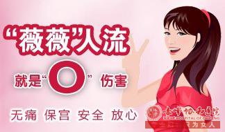 宁德人流术前的检查费用需要多少钱