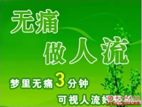 宁德妇科：女性怀孕多少天能打胎