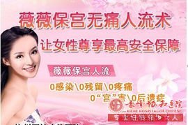 宁德无痛人流手术,4000多块钱花哪儿了？