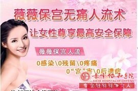 宁德做人流,价格不重要,技术才重要!