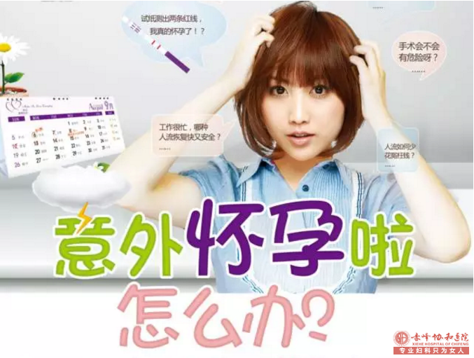 宁德无痛人流靠谱吗？花季少女必知的人流常识