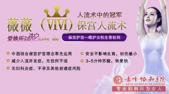 宁德想要安全人流，找对医院是关键