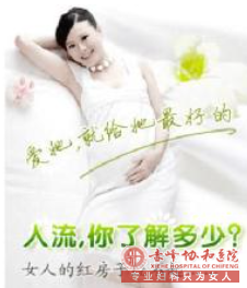 宁德无痛人流帮你守住健康 让“意外”走得更安全