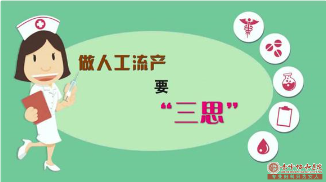 宁德药流后出血是正常现象吗? 以后会有不孕危险?