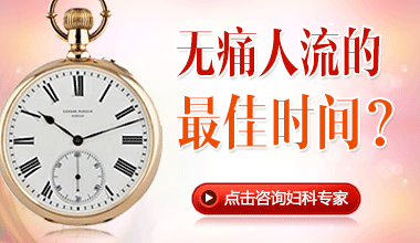 赤峰做人流哪家医院好?手术伤害小!
