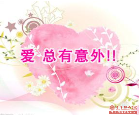 宁德别天真,关于人流的这些事情你应该知道!