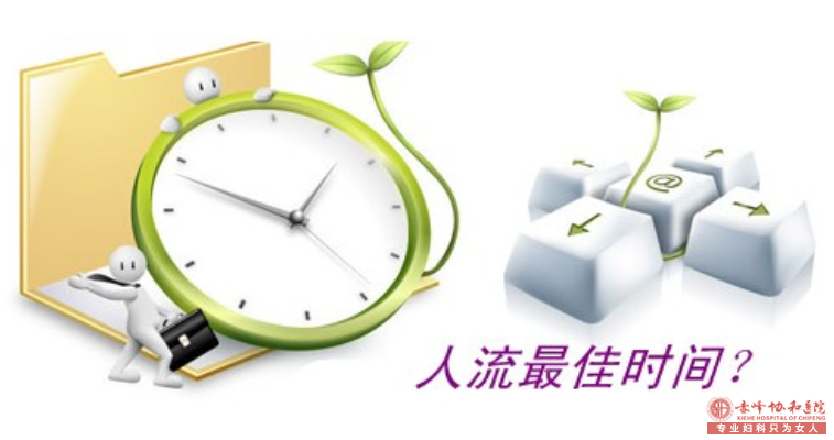 宁德意外怀孕,选择合适的人流时间很重要!