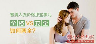 宁德无痛人流什么价位,有什么不同!