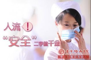 宁德药流哪家好？多次人流后能否再做药流？