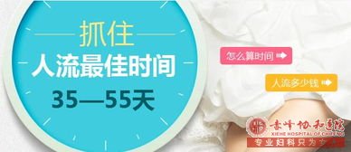 赤峰妇科:人流前准备充分才安全