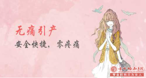 宁德元宝山区关于引产，你做对了吗?