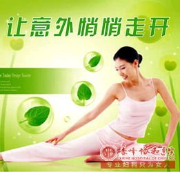 翁牛特旗意外怀孕，是毫不在意，还是认真选择?