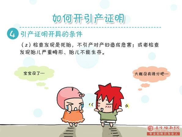 宁德阿鲁科尔沁旗什么是引产