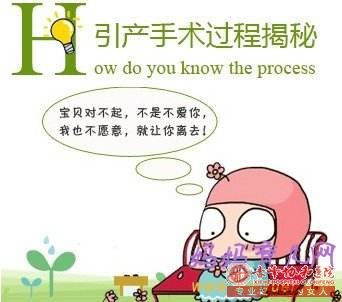 宁德林西县哪些情况下女性需要引产呢?