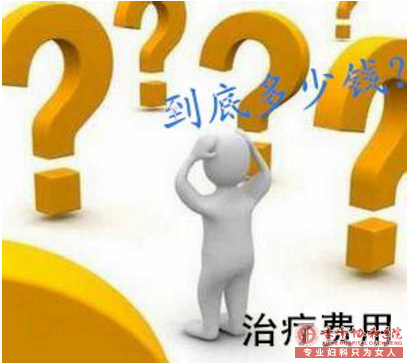 在宁德喀喇沁旗做人流要多少钱？