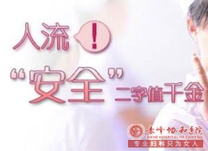 宁德巴林左旗人流会对女性产生哪些危害呢