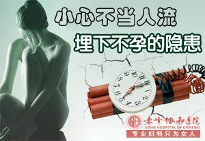 宁德敖汉旗不当无痛人流会有什么危害?