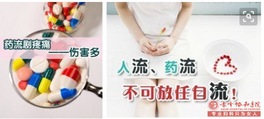 宁德巴林左旗人流的这些危害你知道多少?