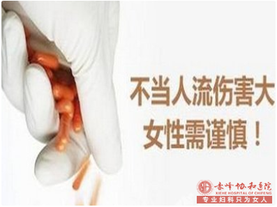 宁德人流医院：千万不要随便做人流手术