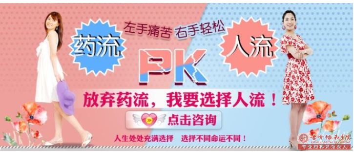 宁德翁牛特旗人流后要注意哪些事项?