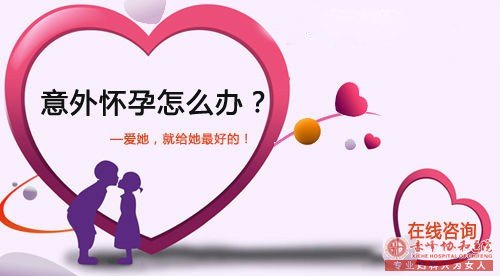 宁德林西县比较好的无痛人流医院技术
