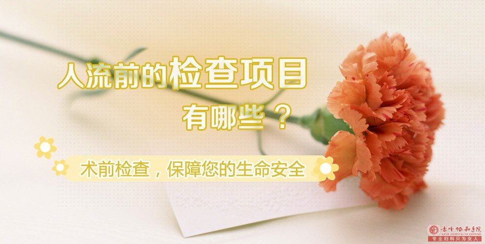 宁德红山区hcg血检需要空腹吗？