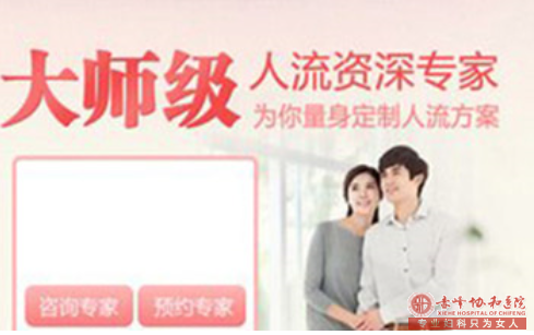 宁德翁牛特旗如何节约无痛人流手术费用