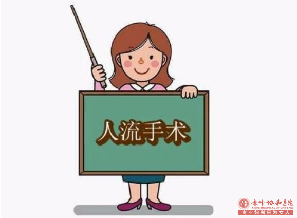 宁德敖汉旗做无痛人流需要多少钱？