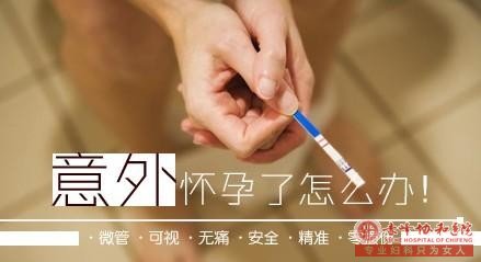 宁德第一次做无痛人流有什么注意事项吗?