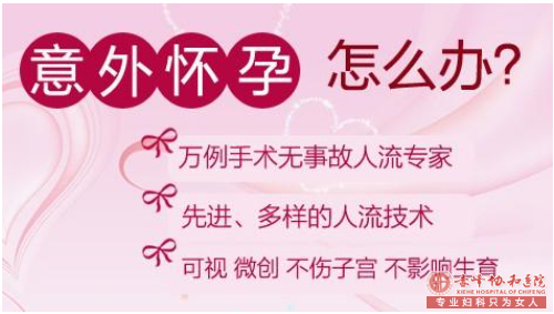 宁德大板镇卫生院三门诊无痛人流价格是多少