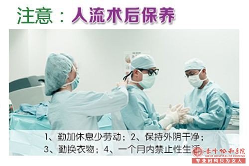 宁德巴林左旗无痛人流需要多少钱啊