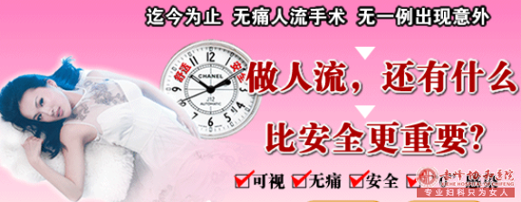 宁德阿鲁科尔沁旗打胎一般多少钱