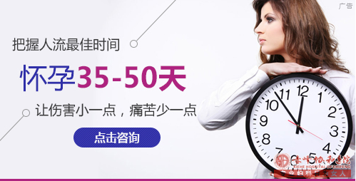 宁德松山区在私立医院做人流手术要多少钱?