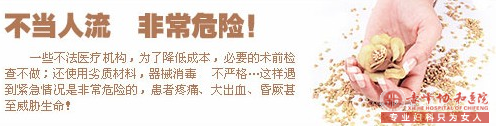 宁德习惯性流产的女性在怀孕期间需要注意些什么