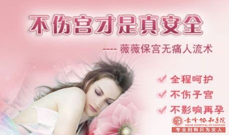 宁德松山区哪家医院可以做早孕检查呢？