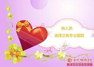 宁德克什克腾旗多次的人流会影响以后的怀孕吗?
