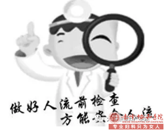 宁德巴林左旗做无痛人流大概多少钱
