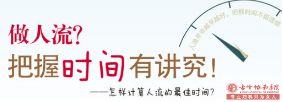 宁德松山区第一次做人流会不会很疼啊？