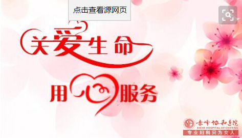 宁德山嘴子卫生院宫外孕能用试纸测出来吗