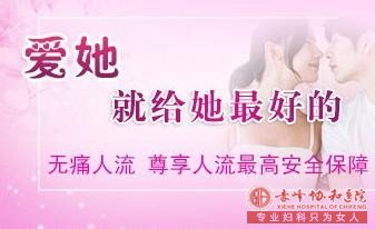 宁德林西县什么时候做早孕检查呢？