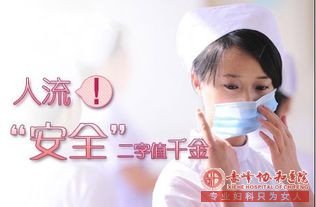 宁德元宝山区妇科医院做人流好吗？