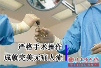 宁德元宝山区做人流多少钱？