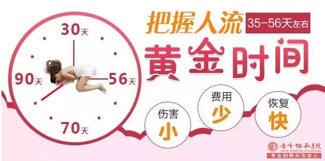 宁德巴林右旗蕉城时代医院做人流好不？